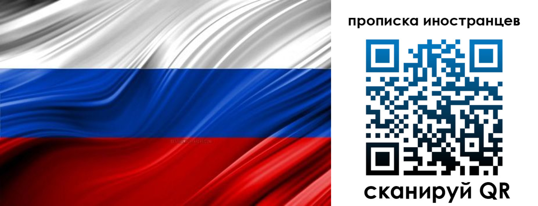временная регистрация законно в Балаково