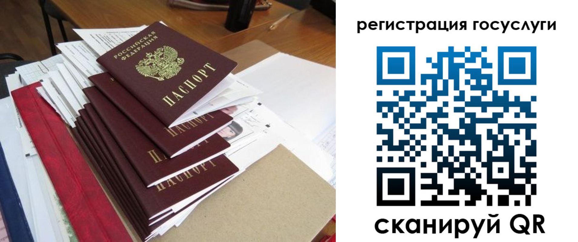 прописка для военкомата в Балаково