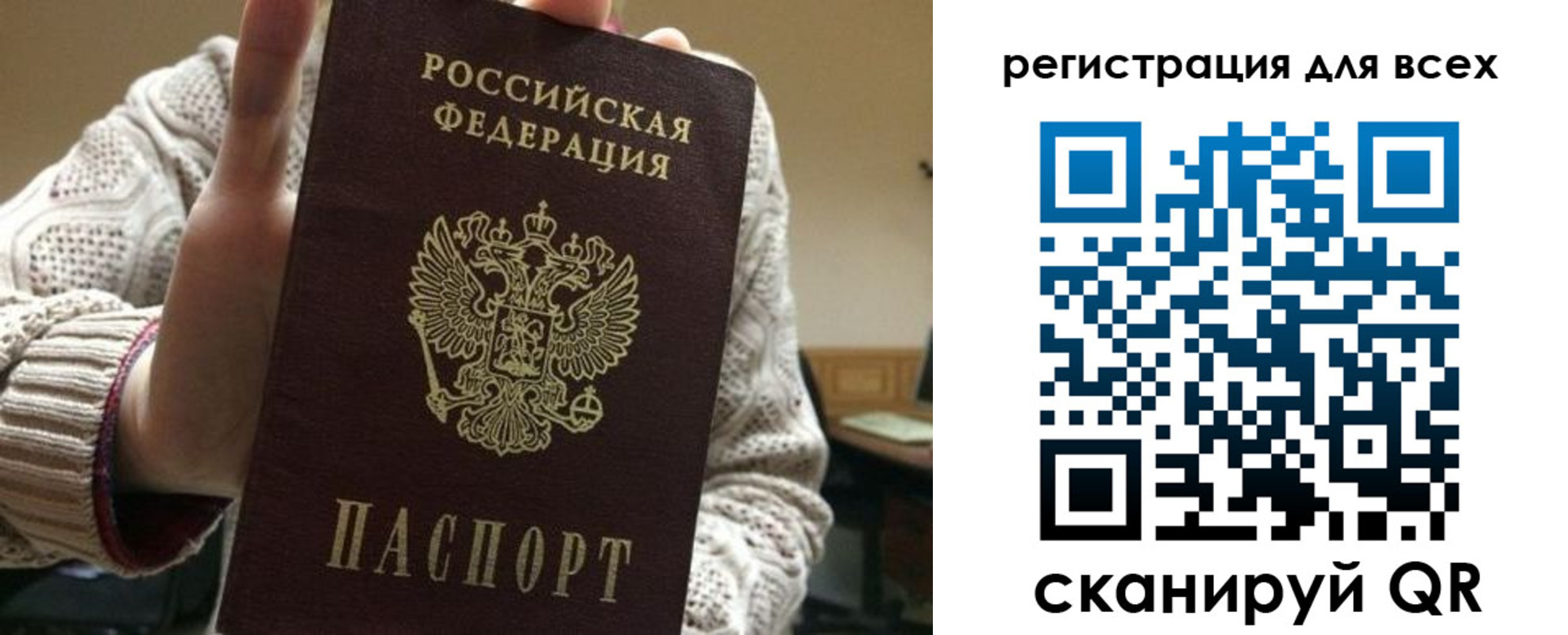 временная регистрация гарантия в Балаково