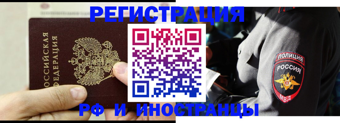 регистрация в Балаково