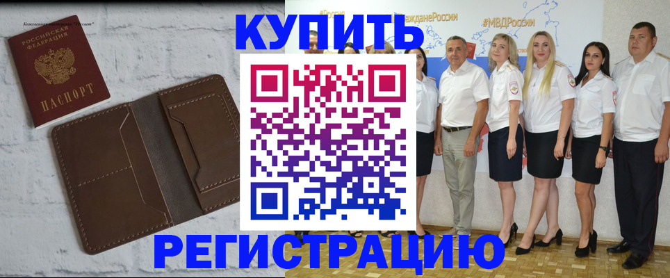 прописка поиск в Балаково