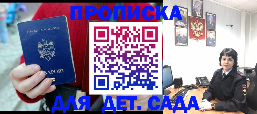 временная регистрация поиск в Балаково