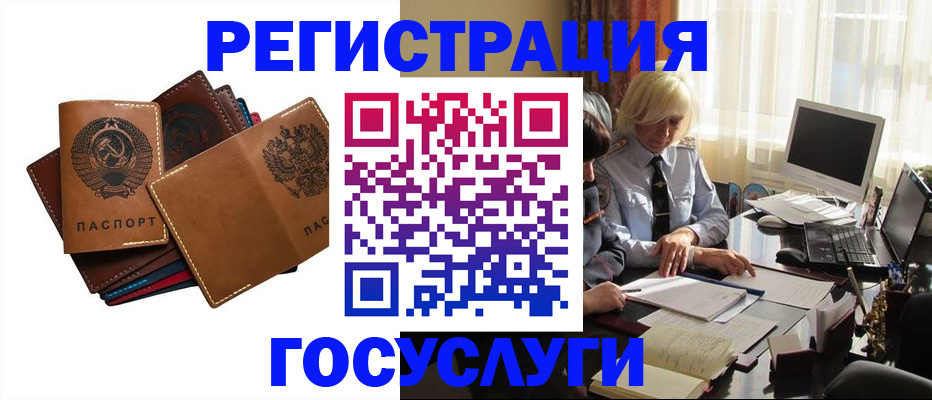 регистрация для дет. сада в Балаково